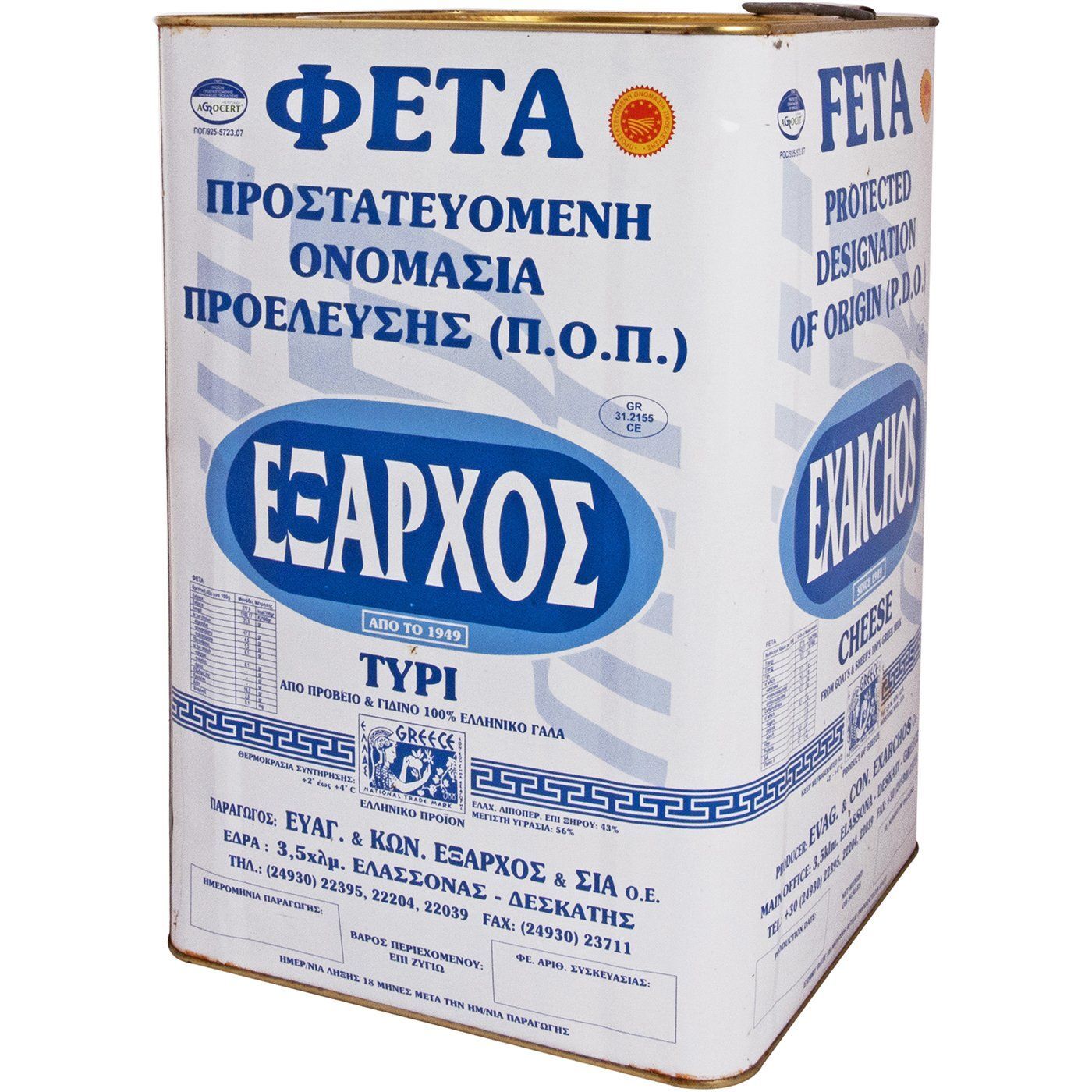 ΦΕΤΑ ΕΞΑΡΧΟΣ 15 ΚΙΛΩΝ